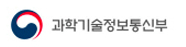 과학기술정보통신부