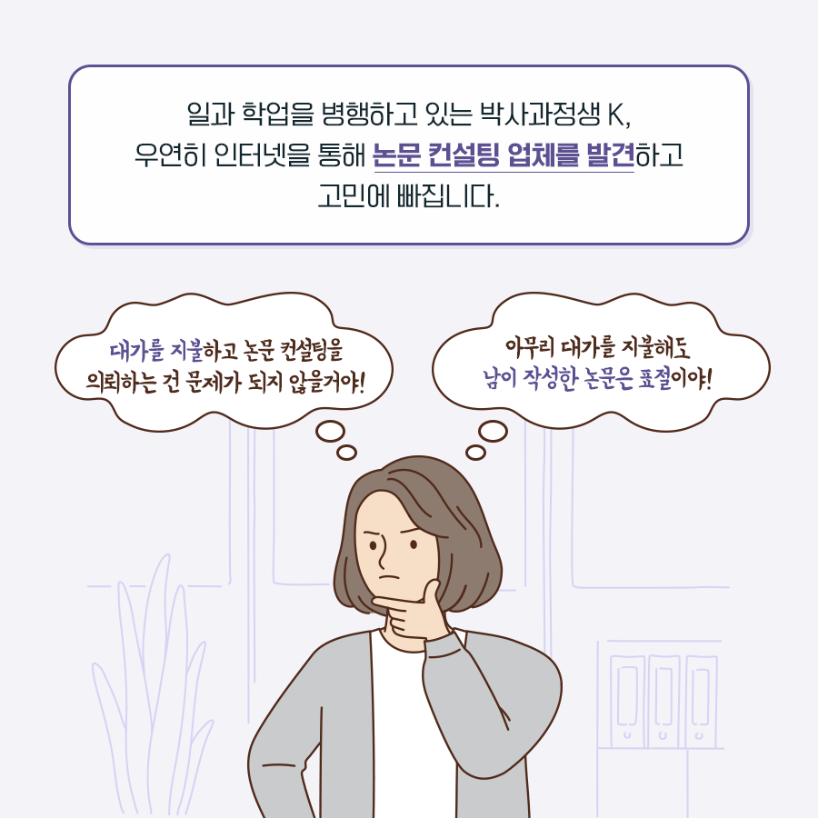 연구윤리 위반 사례 분석 시리즈(4) - 표절
