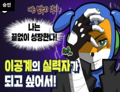 [KIRD] 끊임없이 성장하는 박사후연구원의 비결! ｜박사후 연구원에게 